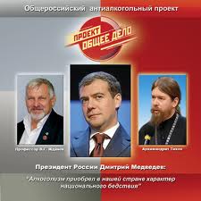 Общее дело